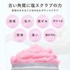 Body Salt and Mud Natural Salt Body Pore Head Mild Body 200g VEIL&Co Scrub, [Exfoliating, Darkening] [Elbows, Knees, Heels, Scalp, Buttocks] Salt,