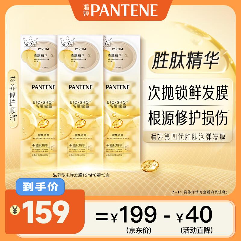 Pantene Deep Hydration Hair Treatment Capsules