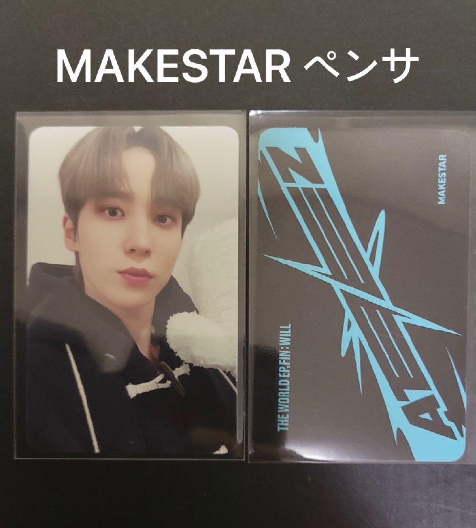 [Б/У] ATEEZ Will Makestar Fansa Yonton Бонусная коллекционная карточка Юнхо