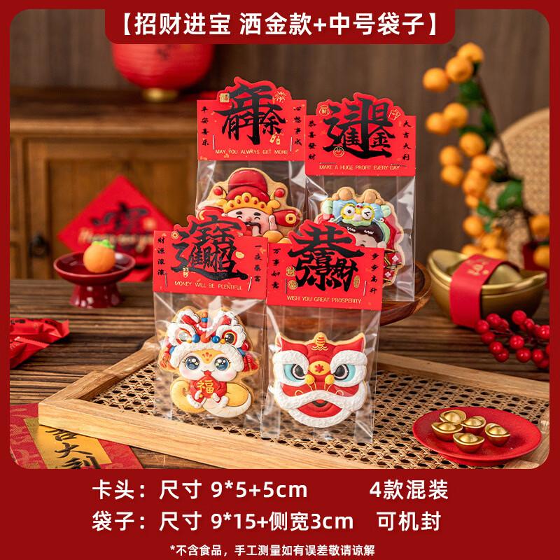 Meidi New Year Cookie Packaging Bags (100 Pcs)