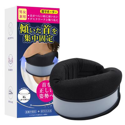 Nackenstütze, Halswirbelstütze, waschbar, Einheitsgröße, passend für Going Black, Korsett, Kragen, Stütze, faltbar, weich, leicht, Kissen, Körper, die meisten