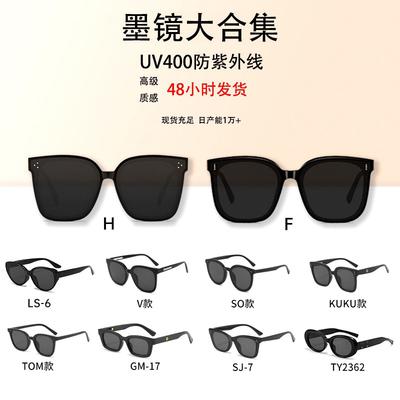 New Glasses Fashionable Black Sunglasses Women's Summer UV Protection Men's High-end Sunglasses for Driving