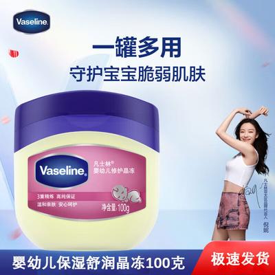 Vaseline Baby Beruhigendes Gelee