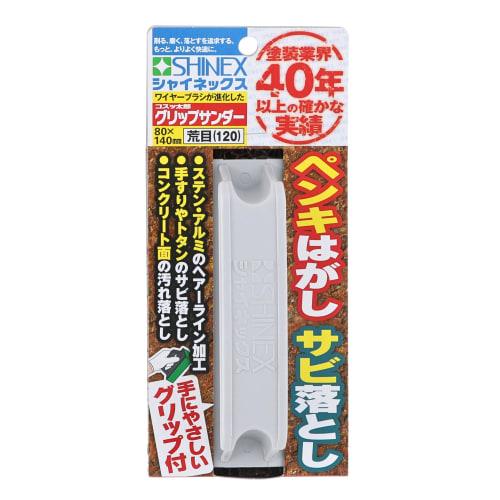 SHINEX Kosuttarou Grip Sander, Coarse (120) GS-02