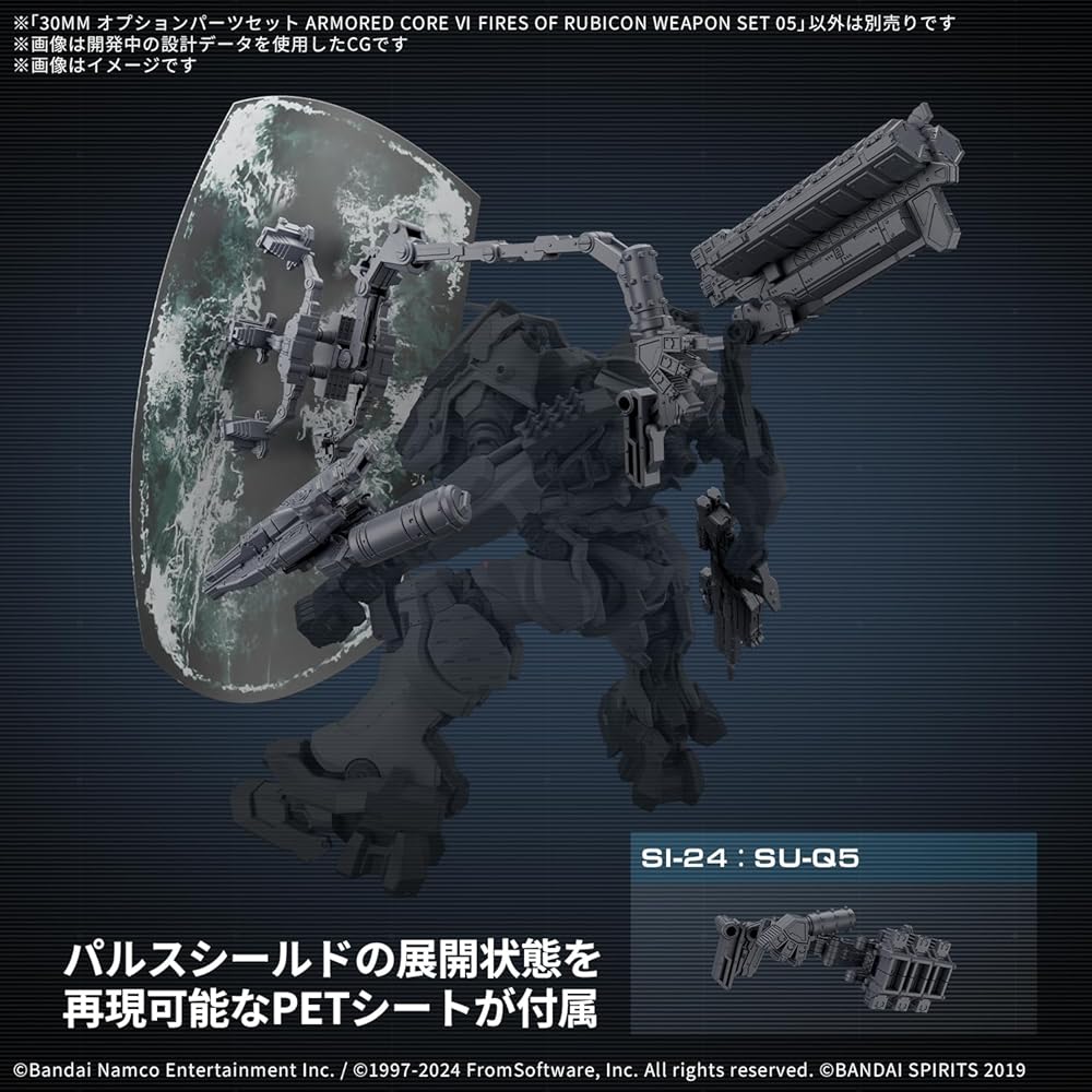 Bandai Spirits 30MM Armored Core VI Fires of Rubicon Weapon Set 05 Color-Coded Plastic Model Kit