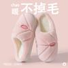Home indoor cotton slippers autumn and winter thick bottom warm non-slip cotton mop soft bottom stepping on shit feeling couple fluff mop