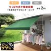 Living Out Awning with Clothes Drying Pole IV, 2m Wide, Royal Stripe, 202cm Wide X 23-144cm High, Sunshade, Clothes Drying Pole Awning