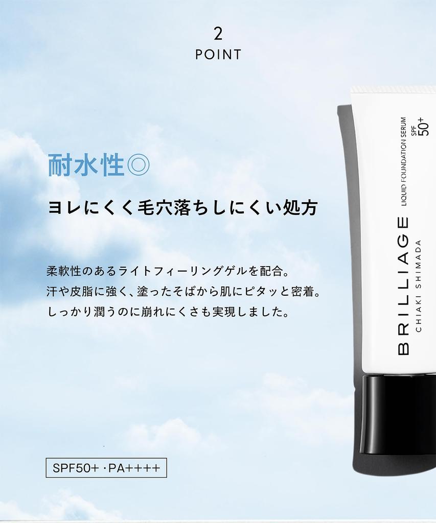 Brilliance Setting Liquid Foundation Serum produced by Chiaki (20) SPF50+ PA++++ [Brand Shimada]