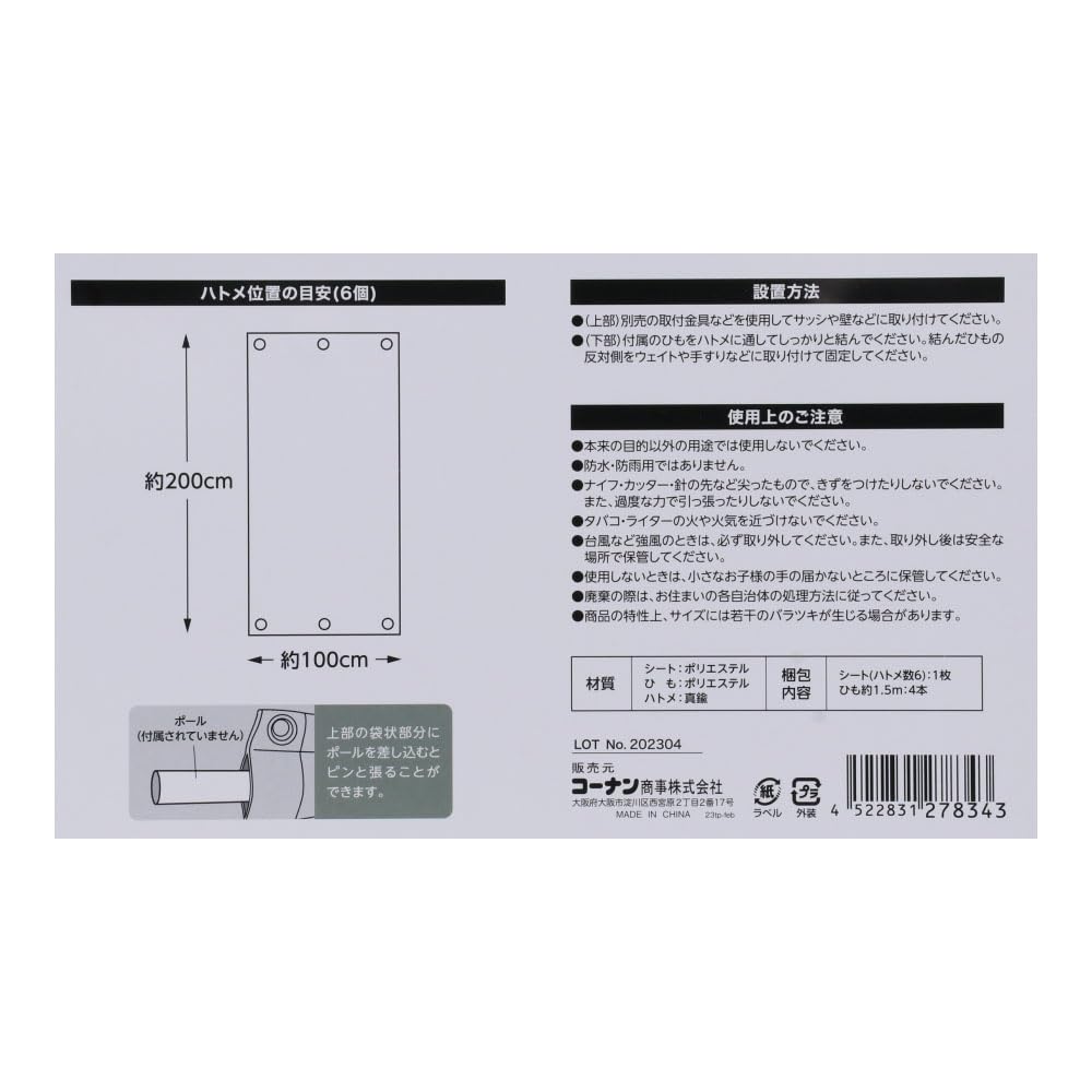 Konan Original Spiegelschatten, ca. 100 x 200 cm