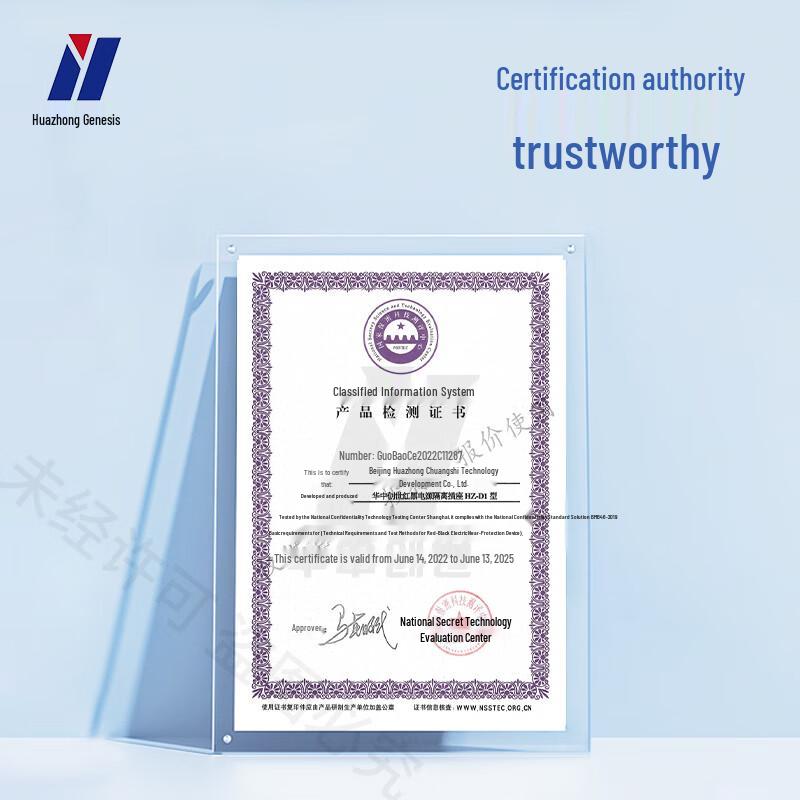 Huazhong Genesis HZ-D1 Secure Power Filter Socket