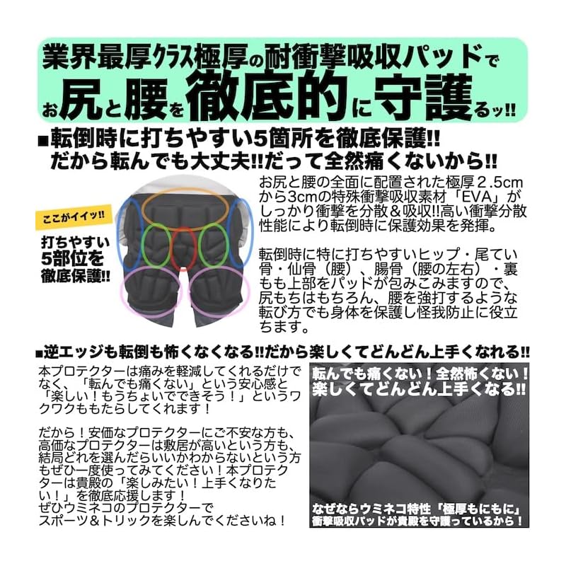 Umineko Hip Protector HPRO02 - Butt Pad, Butt Protector for Snowboarding, Skiing, Fishing, SUP Fishing, and Outdoor Activities. (Worn Over Clothing)