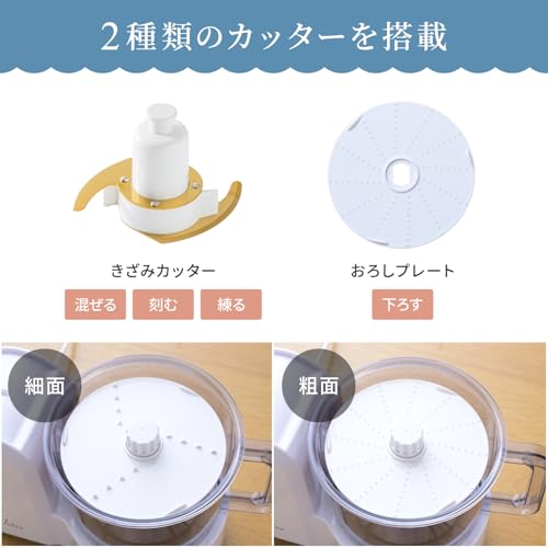 Yamazen MFC-T500(W) Food Processor, 4-in-1 (Chop, Blend, Grate, Knead), Large Capacity, Maximum Cooking Capacity of 500g, Dishwasher Safe, Mixer, Elec