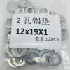 100PCS Sealing Gasket for Oil Pump Injector   2-Hole  3-Hole Shim  Copper Washer Aluminum Washer 12*19*1  12*23*1