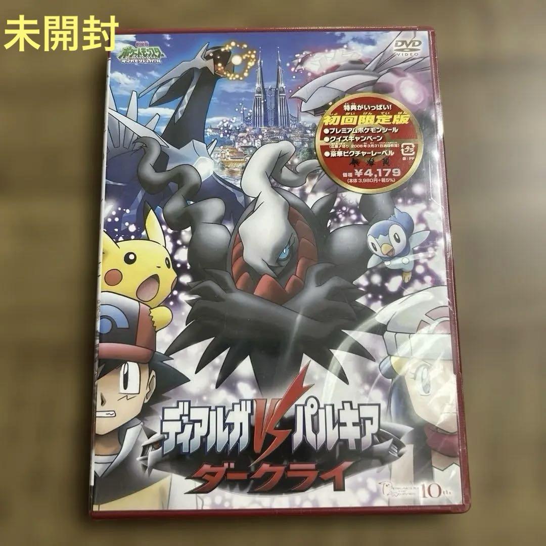 

[USED] Pokémon Diamond and Pearl the Movie: Dialga vs. Palkia vs. Dar…