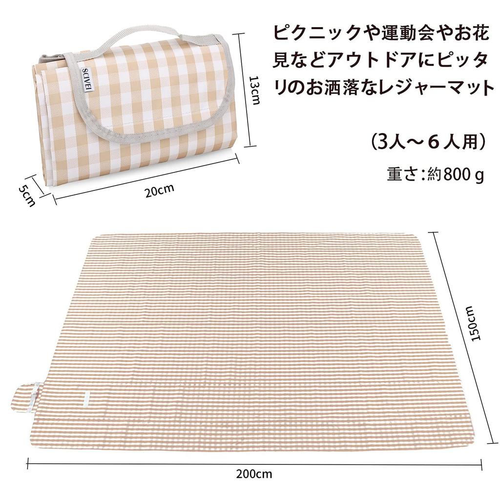 SCIVEI Leisure Sheet, Picnic Mat, Large Size, 150x200cm, For 3 To 6 People, Foldable, Waterproof, Moisture Proof, Compact Storage, Lightweight,