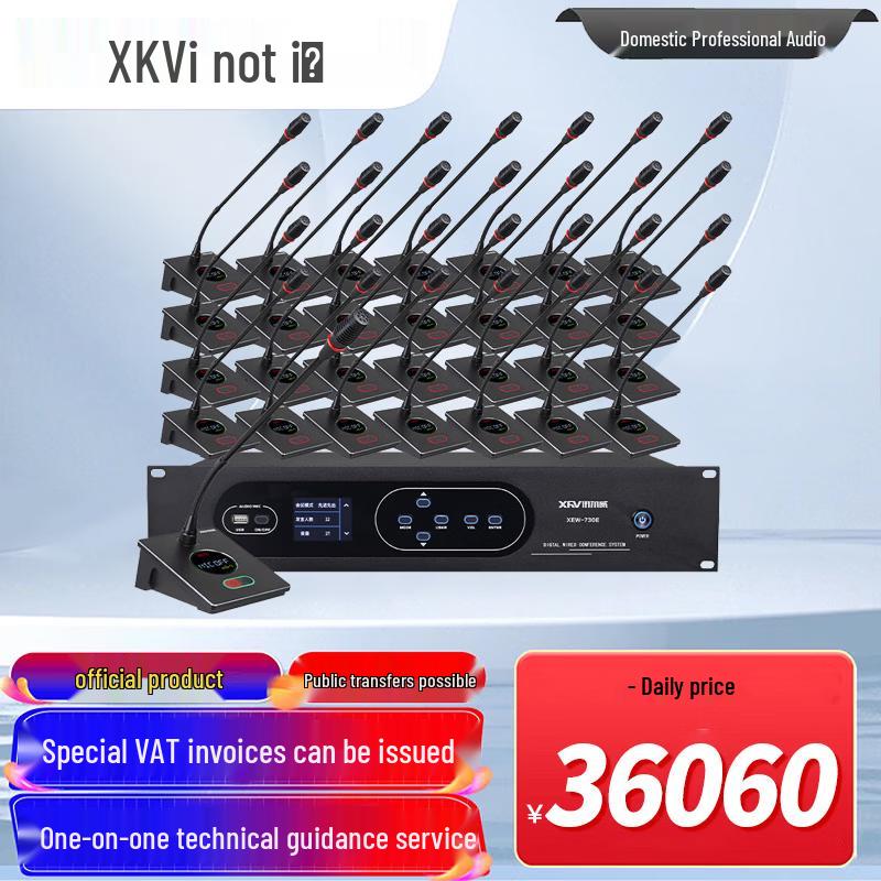XunErWei ZJL-730F Digital Wired Conference System & XEW Camera Tripods (CN version)