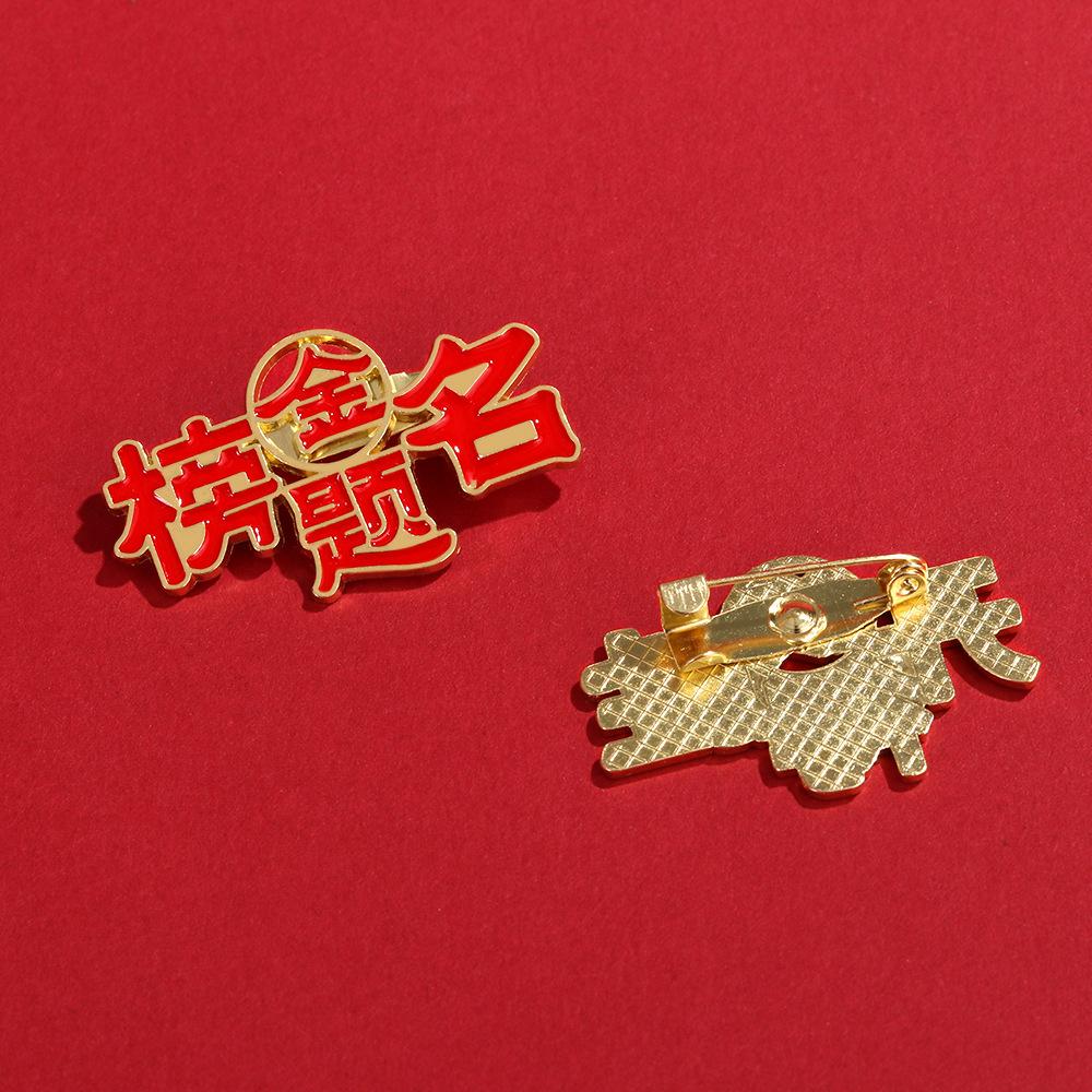 Every exam must pass badge brooch gold list title badge middle college entrance examination refueling blessing text graduation season student gift