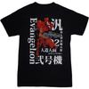 Neon Genesis Evangelion_ EVA Einheit 2 und Gewehr Schwarzes T-Shirt, Erwachsen