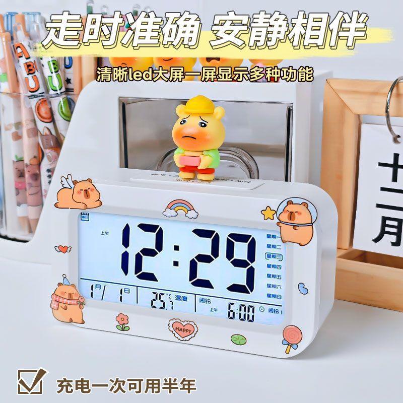 Smart Big Clock Cartoon Capybara Doll Get Up Artifact Student Desktop Alarm Clock Smart Multi-function Electronic Clock
