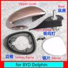 Auto Left Right Rear Heated Mirror Cover Glass Frame Turn Signal Light Bottom Lower for BYD Dolphin