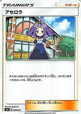 Pokemon Card Game SM Acerola Deck Build Box Ultra Sun Ultra Moon / / &