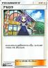 Pokemon Card Game Build Box Ultra Sun Ultra Moon SM/Acerola/Deck &