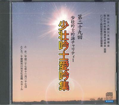 CD VÁRIOS Dai ni kyukai shousou gin shi ginei SSC1601 2015 Japão Tradicional Japonês Folk Usado