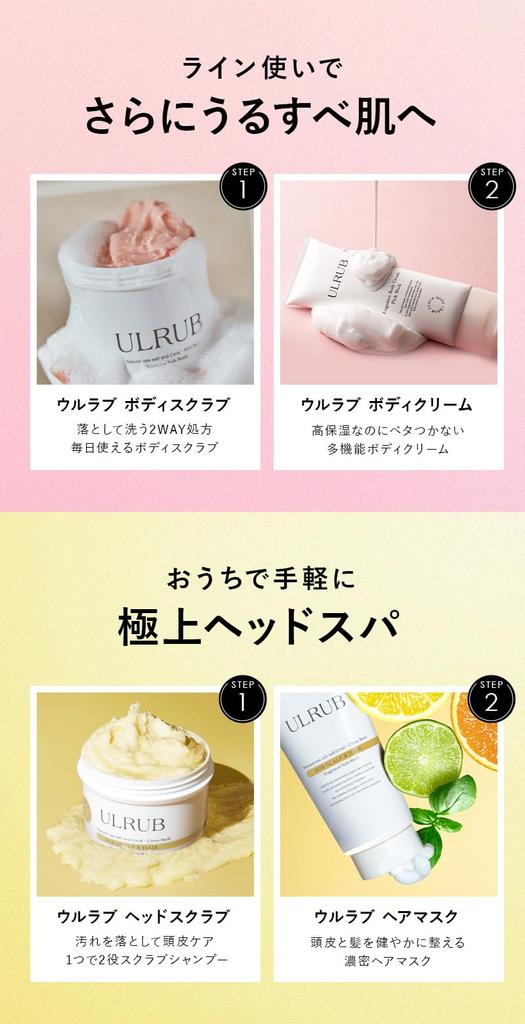 ULRUB Body Scrub 460g Removes dark sensitive upper and exfoliates and CICA and vitamin C derivatives make this body A popular gift for birthdays and