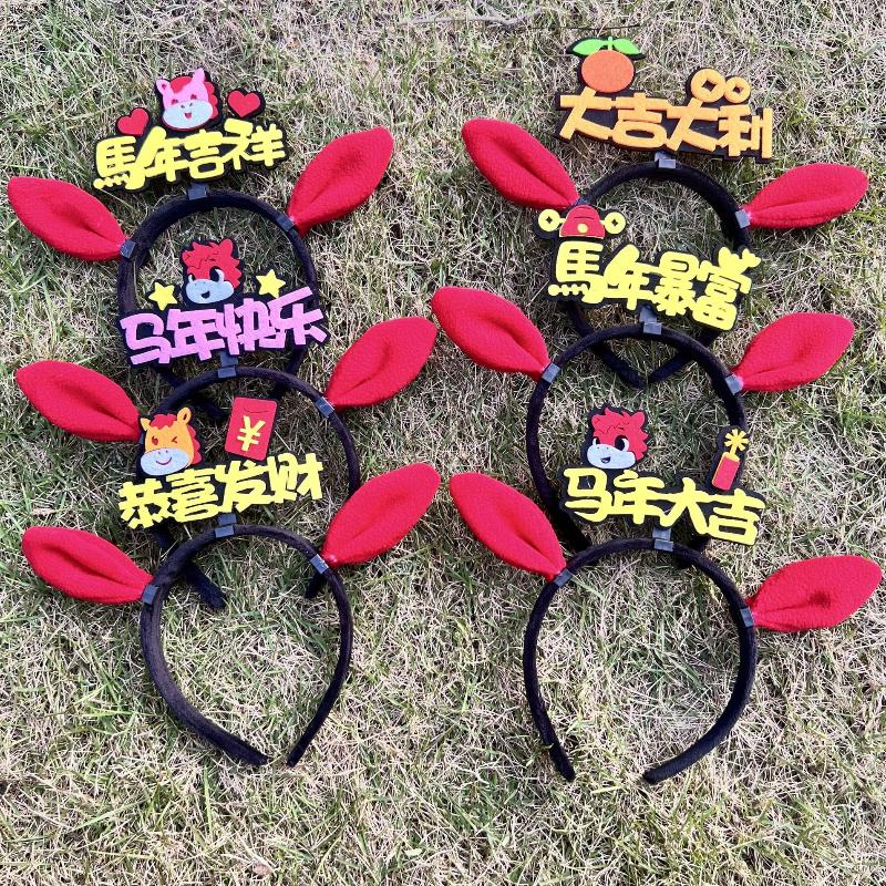 Cartoon Year Of The Horse Headband Chinese Style Child Headwear Hair Hoop  Year Hairband Pony Headwear Activity Photo Prop