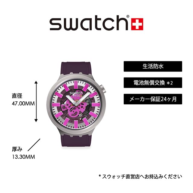 AUDACIOUS ACAI SB07S120 Watch [Swatch]