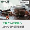 Wahei Freiz enzo Made in Stainless Steel Made in (Enzo) Tsubame-Sanjo Bowl, 24cm, Japan, en-006