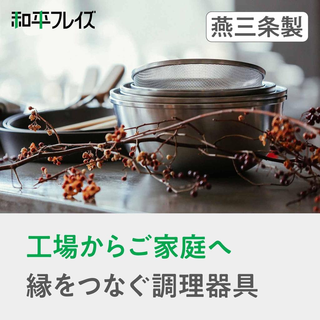 Wahei Freiz enzo Made in Stainless Steel Made in (Enzo) Tsubame-Sanjo Bowl, 24cm, Japan, en-006
