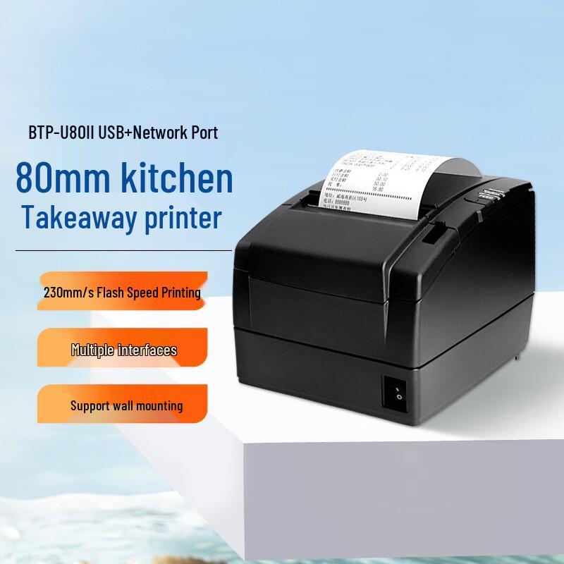New Beiyang BTP-U80II 80mm Thermal Printer