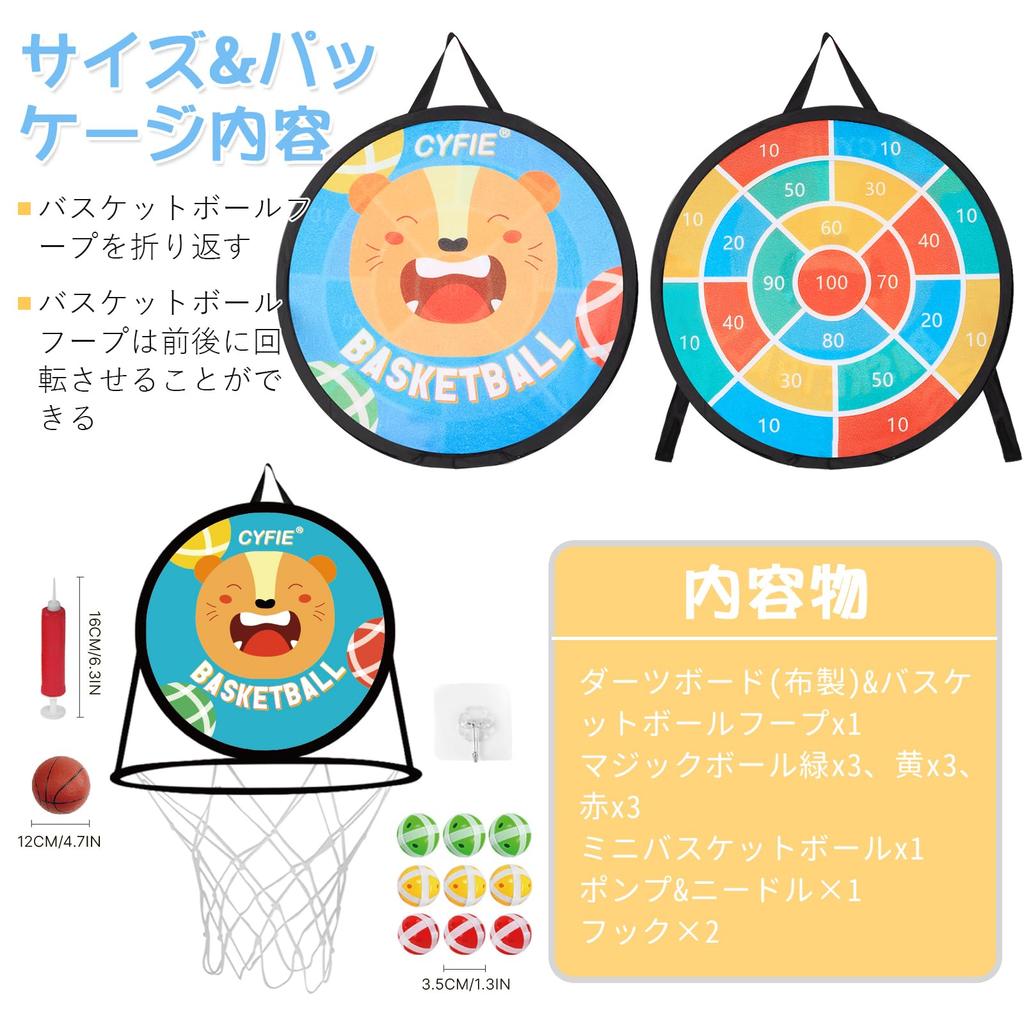 CYFIE Dart Board Basket Hoop and Goal 38cm 2-in-1 Sticky Throwing Game Shooting Practice Double-Sided Parent-Child Multiplayer Throw Balls 9pcs