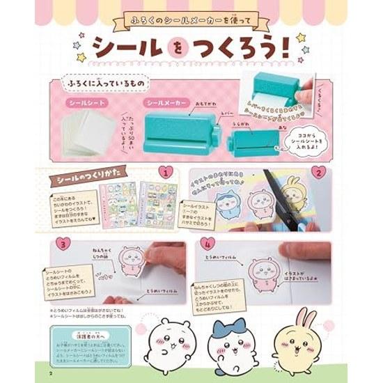 Chiikawa Sticker Maker Book (Kadokawa SSC Mook)