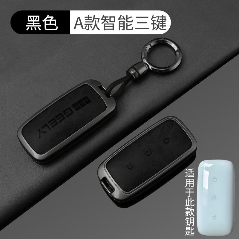 For Geely Galaxy Ex5 E5 L6 L7 Emi No.1 Proton E.Mas 7 5 E8 Starry 8 Cityray Key Fob Car Key Holder Housing Auto Accessories