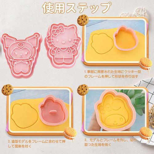 Set of 8 Cookie Cutter/Cutters, DIY Baking Tools, Birthday Gifts, Bento Box Supplies, Halloween Cookie Cutter, Popular Handmade Gift, Pound Cake Mold