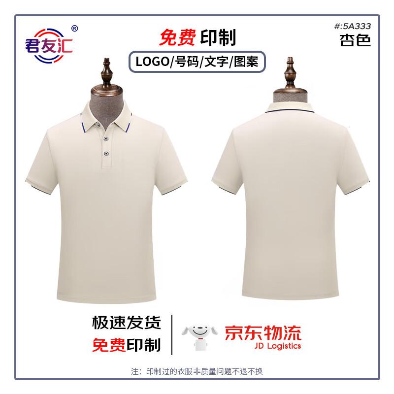 Junyouhui Unisex Antibacterial Breathable Polo Shirt