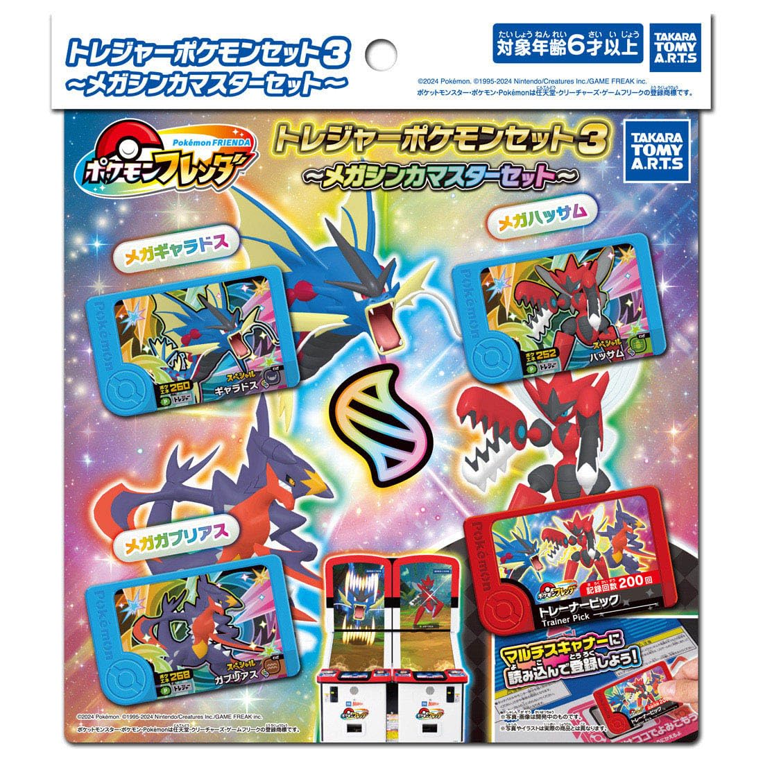Takara Tomy Arts Pokémon Pocket Monsters FRENDA Treasure Set 3 Mega Evolution Master