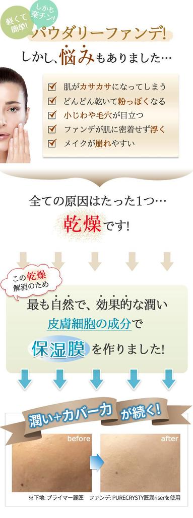 Foundation Popular and Moisturizing for Dry and Sensitive and Radiant Pure Christy Takumijun Riser High-coverage Powder, Skin, Pore-less,