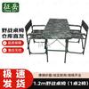 Zhengyue Field Folding Training Table and Chair Set