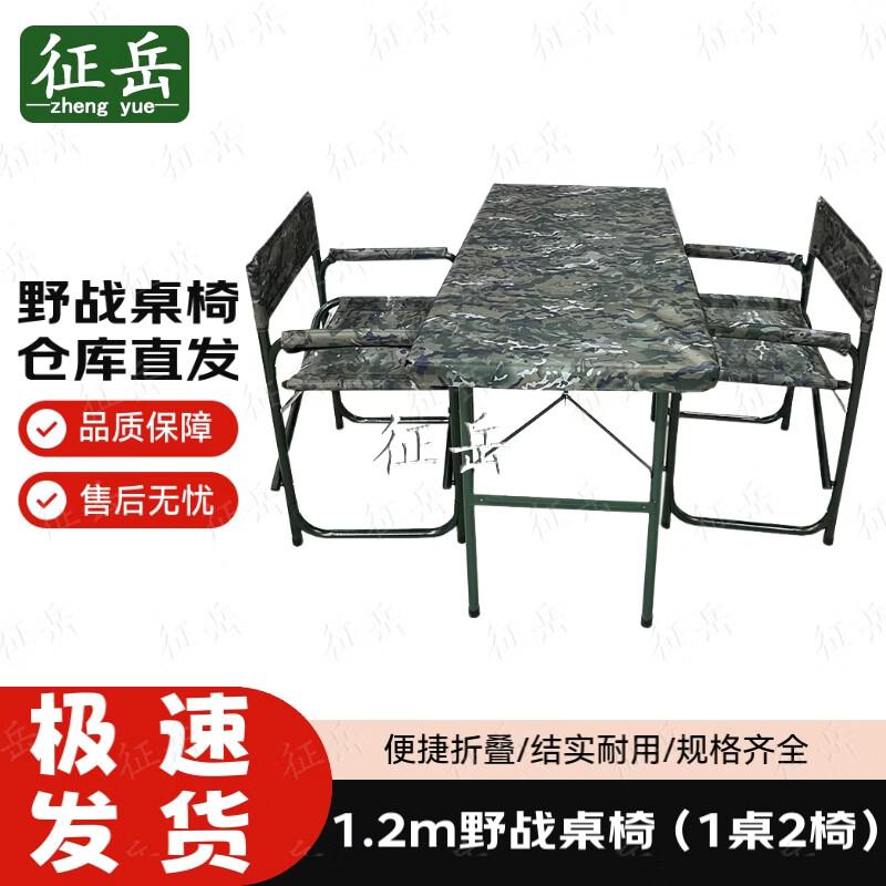 Zhengyue Field Folding Training Table and Chair Set
