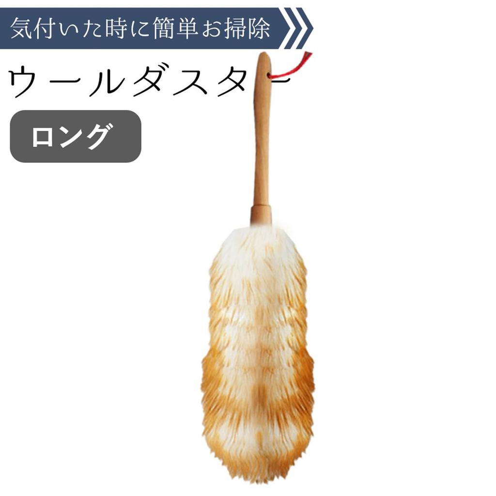 Tamatosi Wool Sheepskin Handy Dust Brush Dust Long Duster, Wiper, Duster, Wool, Removal, Duster, Brush, Cleaning, Cleaner, Removal, Care,