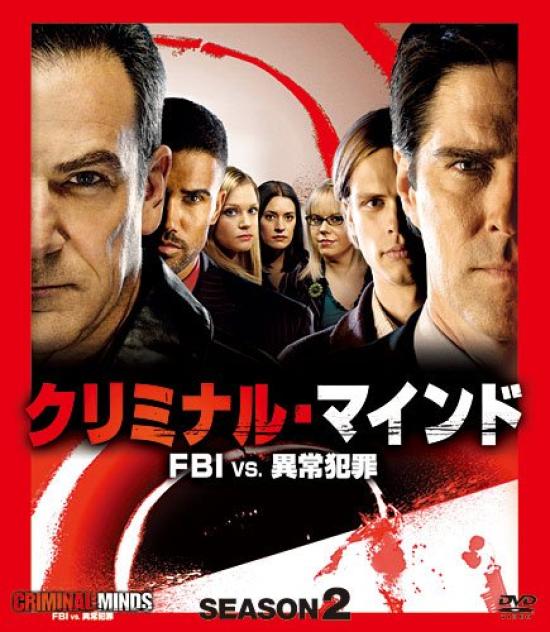 Criminal FBI Abnormal Crimes Season 2 Compact Box Set Minds vs. [DVD]