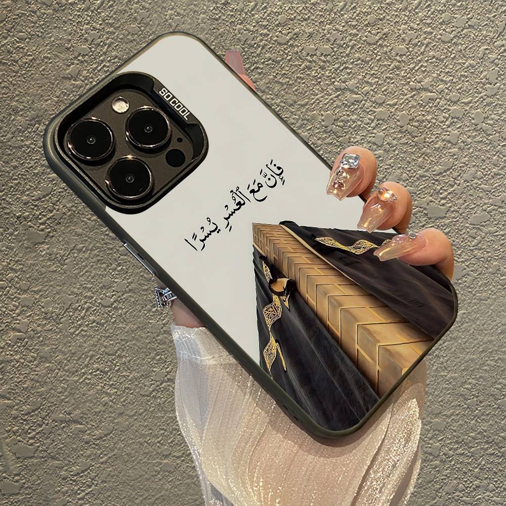 Arabic Quran Muslim Quotes Phone Case For IPhone 16 15 Plus 14 13 12mini 11Pro Max Candy Matte Shockproof Back Cover