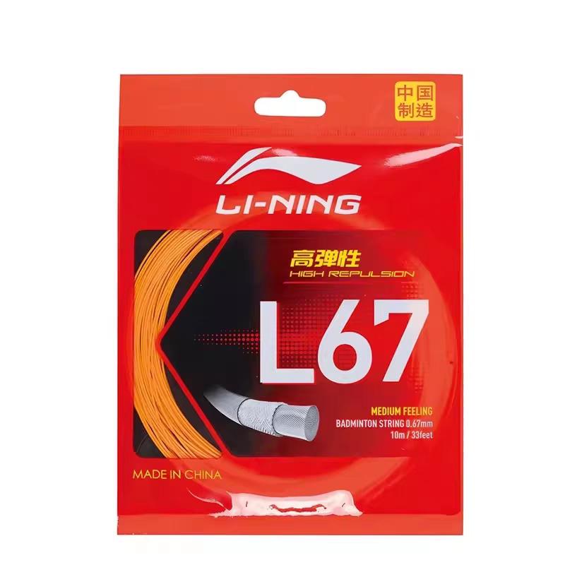 Li Ning Domestic Stretch Durable Badminton Racket String Unisex AXJT077