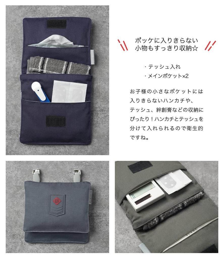 Portable pocket for shoulder cool clip free [Arisana] boys, bag, pouch, boys, kids, 02.Navy,