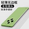 Applicable to OPPO A3Pro mobile phone case solid color borderless ultra-thin matte hard case A2 heat dissipation and anti-drop protective case A1