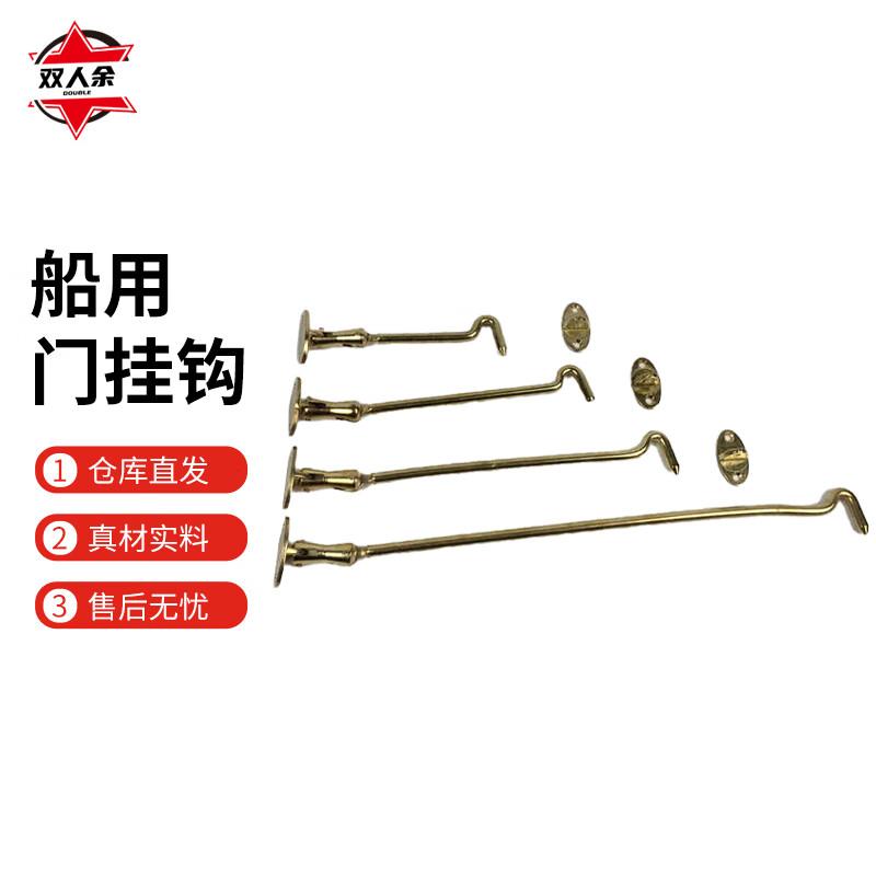 Бесшумный водонепроницаемый морской крючок для двери