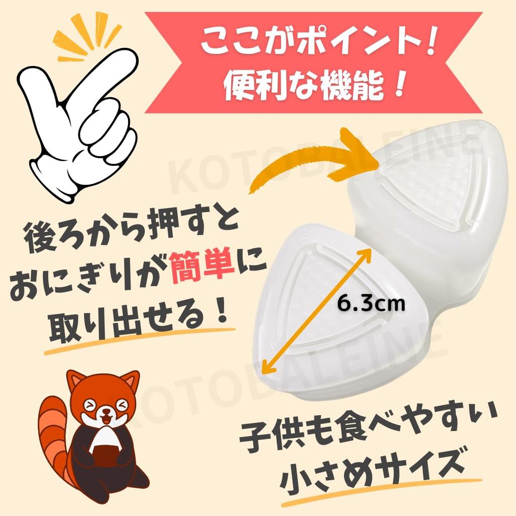In Onigiri Mold Triangular Onigiri Mold Easy To Use for Bento Convenient Cooking Onigirazu Ball Press Mold with Food Sanitation [Made Japan] Easy!